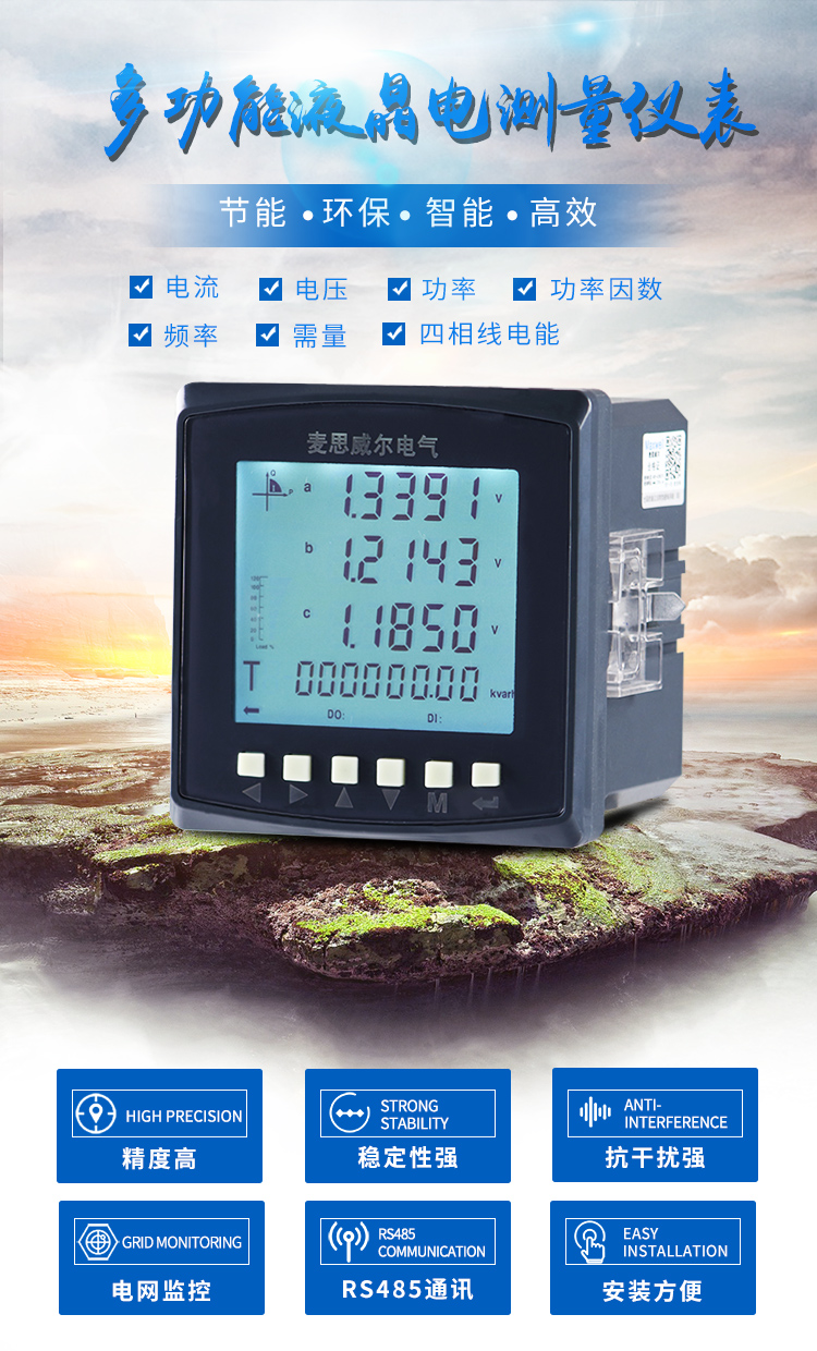 多功能液晶電測(cè)量?jī)x表96YE_01