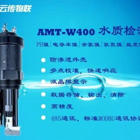 海洋浮標(biāo)式AMT-COD300水質(zhì)在線檢測變送器