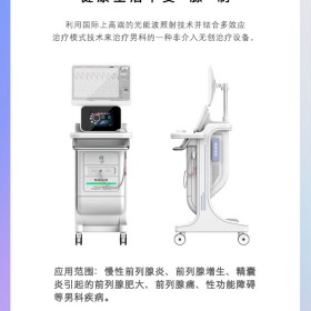 熱磁治療儀多少錢(qián)一臺(tái)小男博熱磁治療儀出廠價(jià)