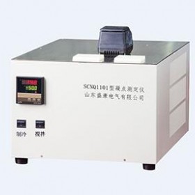 凝點(diǎn)測定儀SCNQ1101型