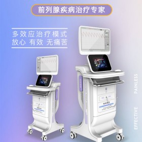 前列腺治療設(shè)備多少錢(qián)一臺(tái)無(wú)痛前列腺治療設(shè)備報(bào)價(jià)