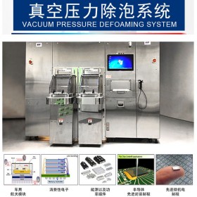 電路板高壓氣泡消除儀