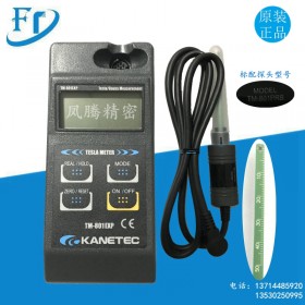 供應(yīng)原裝日本強(qiáng)力KANETEC高斯計(jì)TM-801EXP