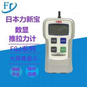 供應(yīng)日本力新寶FGJ系列推拉力計(jì)