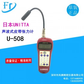 供應(yīng)原裝日本UNITTA優(yōu)利特U-508皮帶張力計(jì)