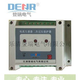 CTB-3二次開路保護器,CTB-3二次開路保護器登瑞供應(yīng)