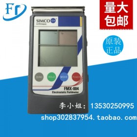 日本原裝SIMCO思美高靜電場測試儀FMX-004 現(xiàn)貨供應(yīng)
