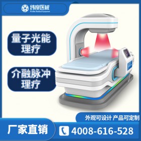 全科治療儀廠家直銷  緯度醫(yī)械