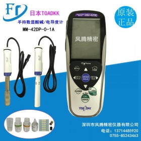 原裝日本東亞電波數(shù)顯酸堿度計(jì)MM42DP-0-1A電導(dǎo)率儀