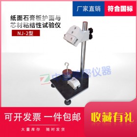 紙面石膏板芯材與護(hù)面紙粘結(jié)測(cè)定儀粘結(jié)儀強(qiáng)度試驗(yàn)儀