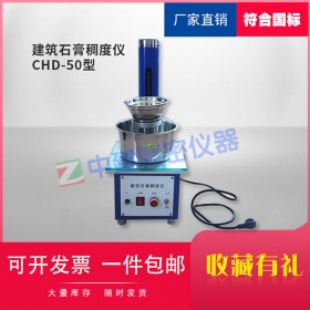 建筑石膏稠度儀電動(dòng)數(shù)顯自動(dòng)測(cè)定檢測(cè)試驗(yàn)