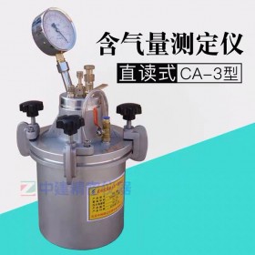 CA-3型混凝土含氣量測定儀