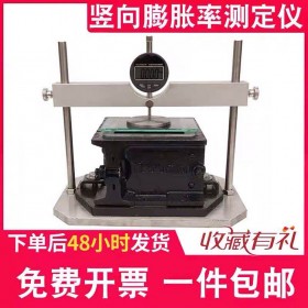 GJY-100型混凝土豎向膨脹率測定儀