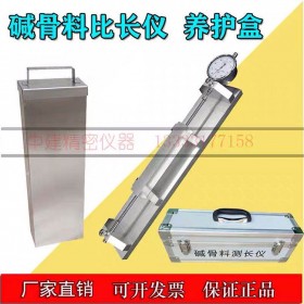 JH-320堿骨科比長儀