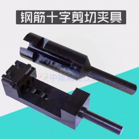 鋼筋十字剪切夾具