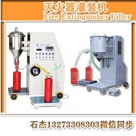 （滅火器灌裝機(jī)）@設(shè)有清洗裝置