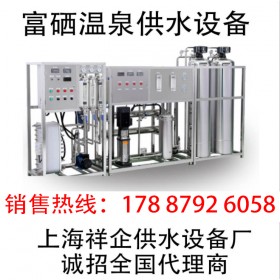 溫泉富硒水設(shè)備 富硒溫泉水發(fā)生器 硒元素含量較高的溫泉水