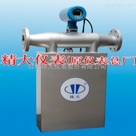 質量流量計