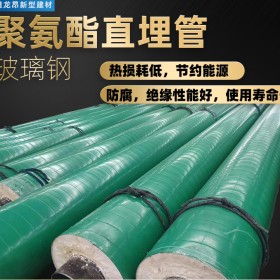 保溫材料   防火耐腐蝕聚氨酯直埋管