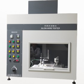灼熱絲試驗機