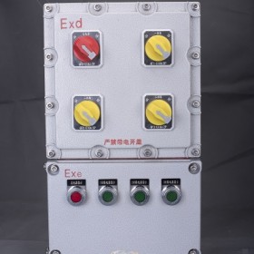BXMD 防爆配電柜大功率定做不銹鋼配電柜