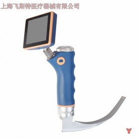 上海飛斯特SMT-II不銹鋼麻醉可視喉鏡
