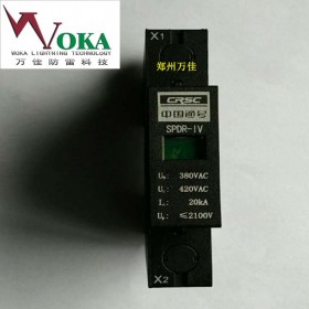 通號(hào)防雷保安器 SPDR-III-10-380D萬(wàn)佳現(xiàn)貨