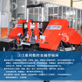 GB4230金屬帶鋸床 一鍵開啟 操作方便 價格優(yōu)惠