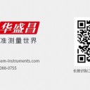 深圳華盛昌科技實業(yè)股份有限公司