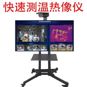 學(xué)校檢測人體測溫?zé)岢上馭K-1601DT一體機(jī)熱像儀人員溫度