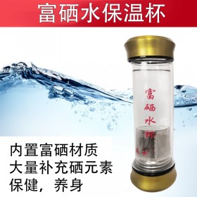廠家生產(chǎn)不銹鋼富硒保溫杯 滋養(yǎng)磁化小分子水杯 保健富硒元素