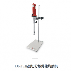 FX-25高剪切分散乳化均質(zhì)機(jī)