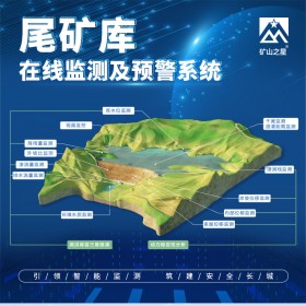 威海晶合尾礦庫在線監(jiān)測及預(yù)警系統(tǒng)