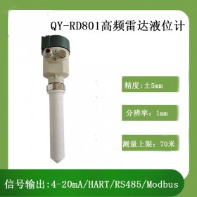智能雷達液位變送器液位傳感器液位計北海靈犀現(xiàn)貨銷售·