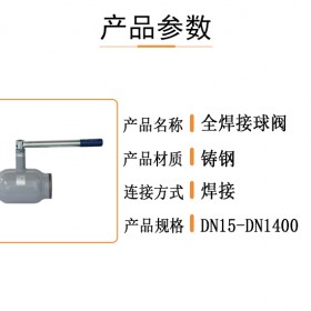 全焊接球閥的五大技術(shù)特點-廠家供應(yīng)-瑞柯斯閥門