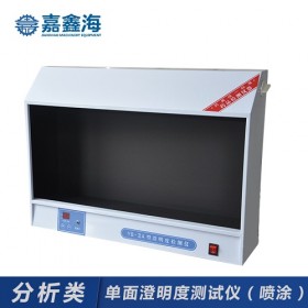 嘉鑫海澄明度測(cè)試儀