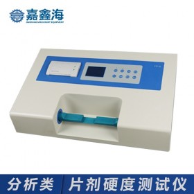 嘉鑫海III型片劑硬度儀