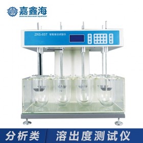 嘉鑫海ZRS-8ST智能8杯溶出儀