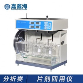 嘉鑫海ZPJ-4智能片劑四用儀
