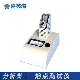 嘉鑫海簡化型藥物熔點儀