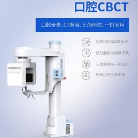 銷售PLX3000A口腔CBCT 牙科CT