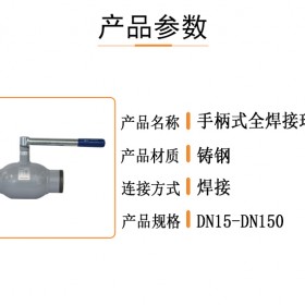手柄式全焊接球閥的用途-廠家-瑞柯斯閥門