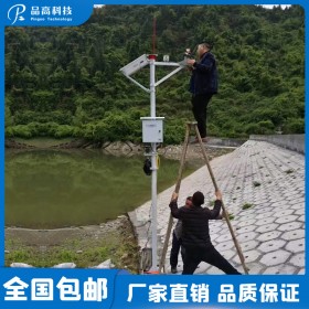 水位監(jiān)測站 水位計 自動水位監(jiān)測站