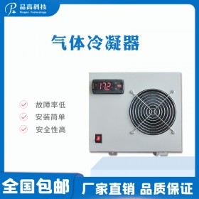 氣體冷凝器 電子式氣體冷凝器 氣體分析冷卻器