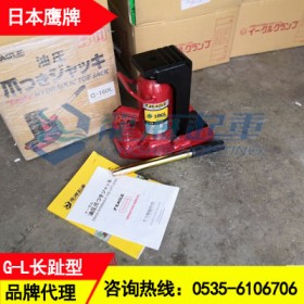 鷹牌爪式千斤頂G-160L,加長爪式千斤頂頂升更平穩(wěn)