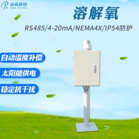 智能溶解氧監(jiān)測站 水質(zhì)溶解氧測試儀 品高電子生產(chǎn)廠家