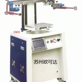 小型絲印機(jī)伺服移印機(jī)蘇州歐可達(dá)小型絲印機(jī)伺服絲印機(jī)