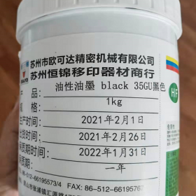 浙江絲印機(jī)油墨蘇州歐可達(dá)絲印器材防偽油墨 絲印油墨
