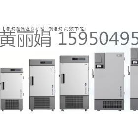 美的—86℃超低溫保存箱系列