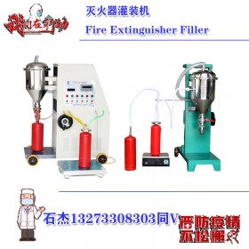 滅火器充裝成本及利潤